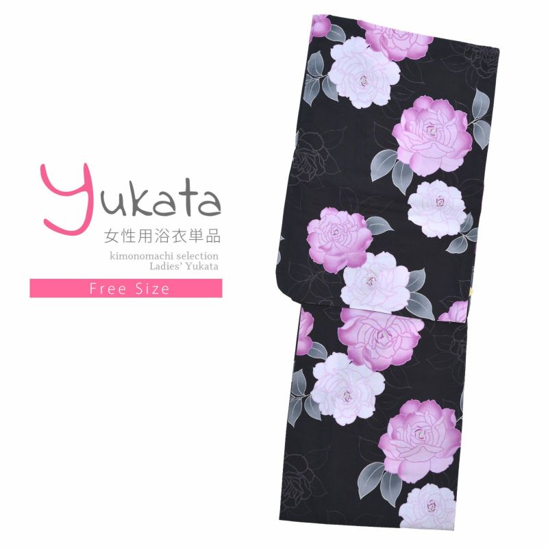 浴衣 レディース 単品 「fufufu　黒地　ピンクの薔薇」 フリーサイズ yukata
