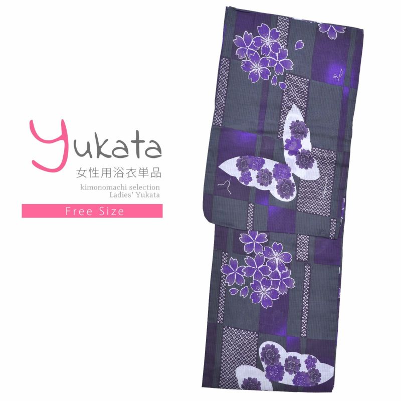浴衣 レディース 単品 「YUKATA MODE　変わり市松に蝶々と桜」 フリーサイズ yukata