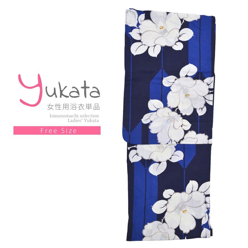 浴衣 レディース 単品 「青地　矢絣に白椿」 フリーサイズ yukata