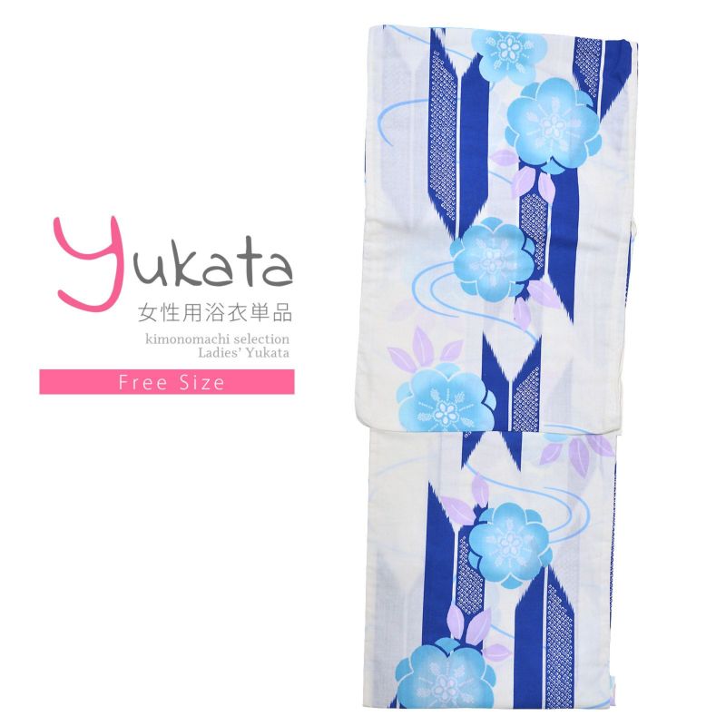 浴衣 レディース 単品 「白　矢絣に水色の花」 フリーサイズ yukata