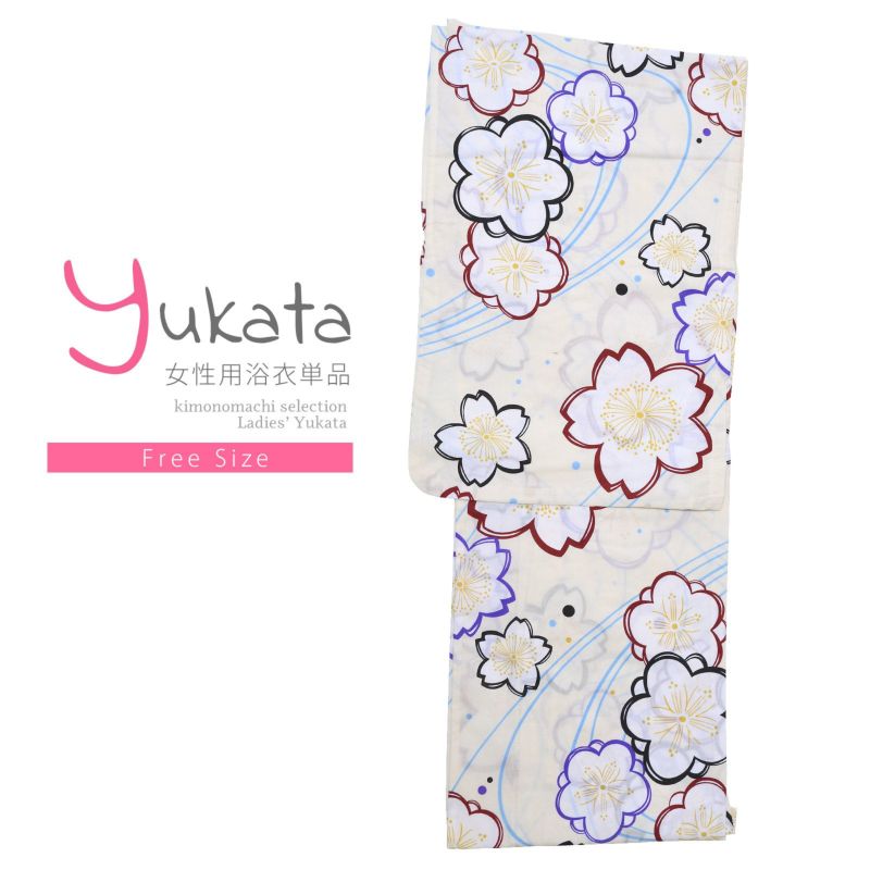 浴衣 レディース 単品 「薄黄色　茶、黒、紫の桜」 フリーサイズ yukata