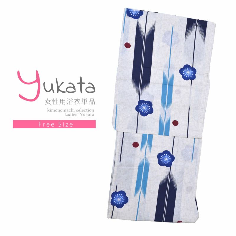 浴衣 レディース 単品 「白地　矢絣に青の梅」 フリーサイズ yukata