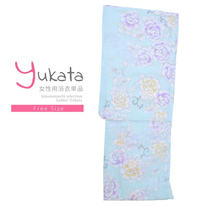 浴衣 レディース 単品 「水色　紫、黄色の薔薇」 フリーサイズ yukata
