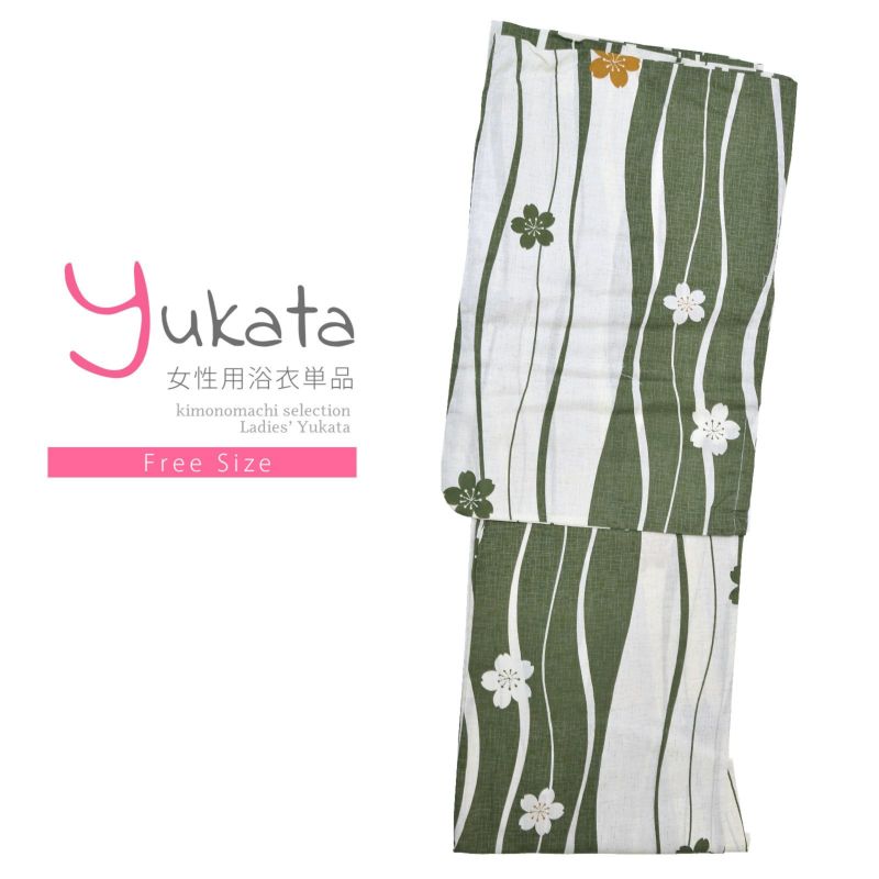 浴衣 レディース 単品 「白×緑　ゆらぎ縞に桜」 フリーサイズ yukata