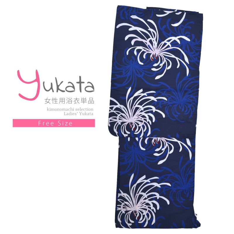 浴衣 レディース 単品 「紺　白、青の糸菊」 フリーサイズ yukata