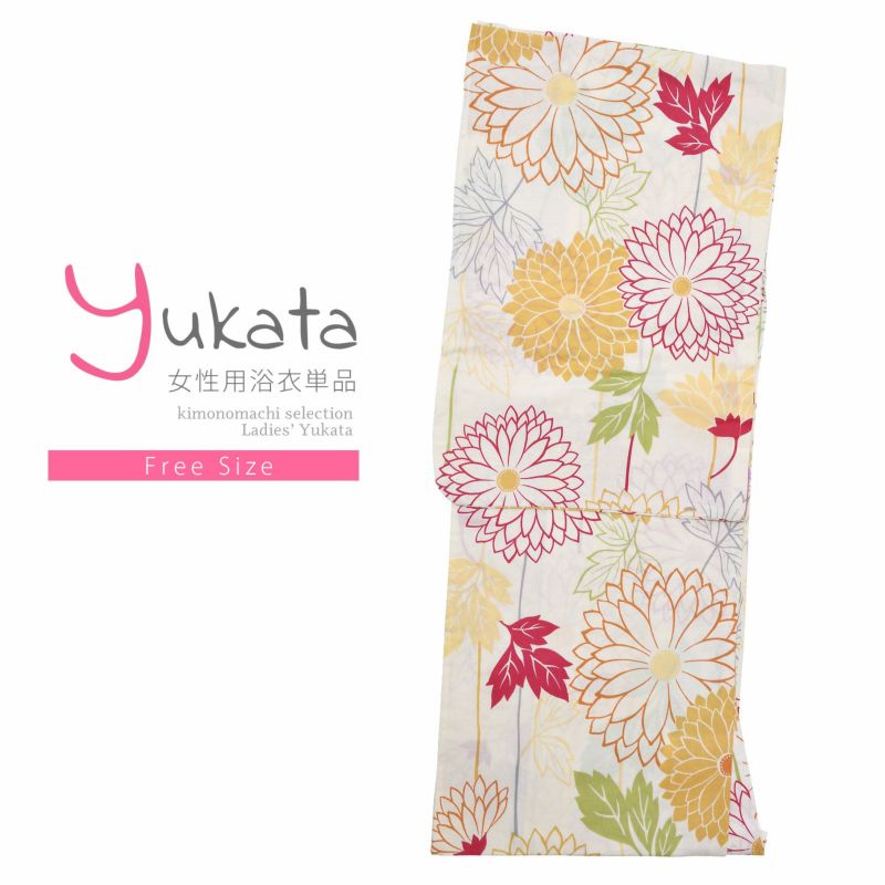 浴衣 レディース 単品 「クリーム　オレンジ、エンジの花」 フリーサイズ yukata