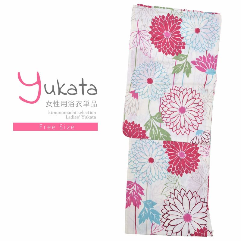 浴衣 レディース 単品 「白　ピンク、水色の花」 フリーサイズ yukata