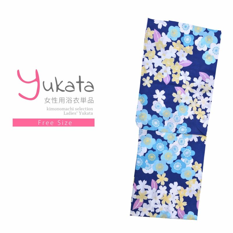 浴衣 レディース 単品 「紺　桜、梅、桔梗」 フリーサイズ yukata