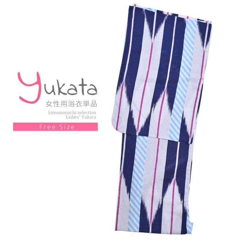 浴衣 レディース 単品 「紺×白矢絣」 フリーサイズ yukata