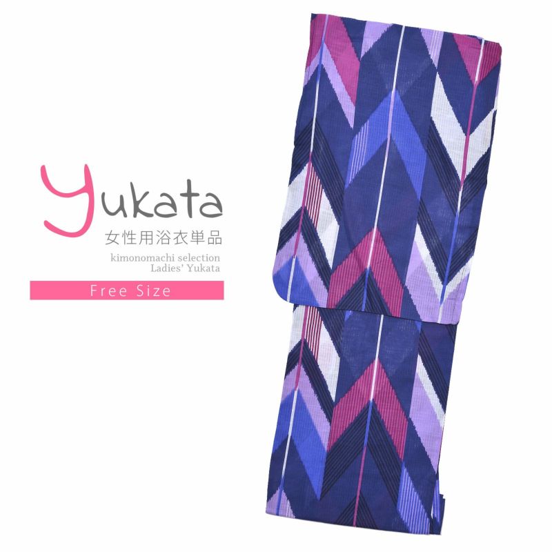浴衣 レディース 単品 「紺、紫、ピンク矢絣」 フリーサイズ yukata