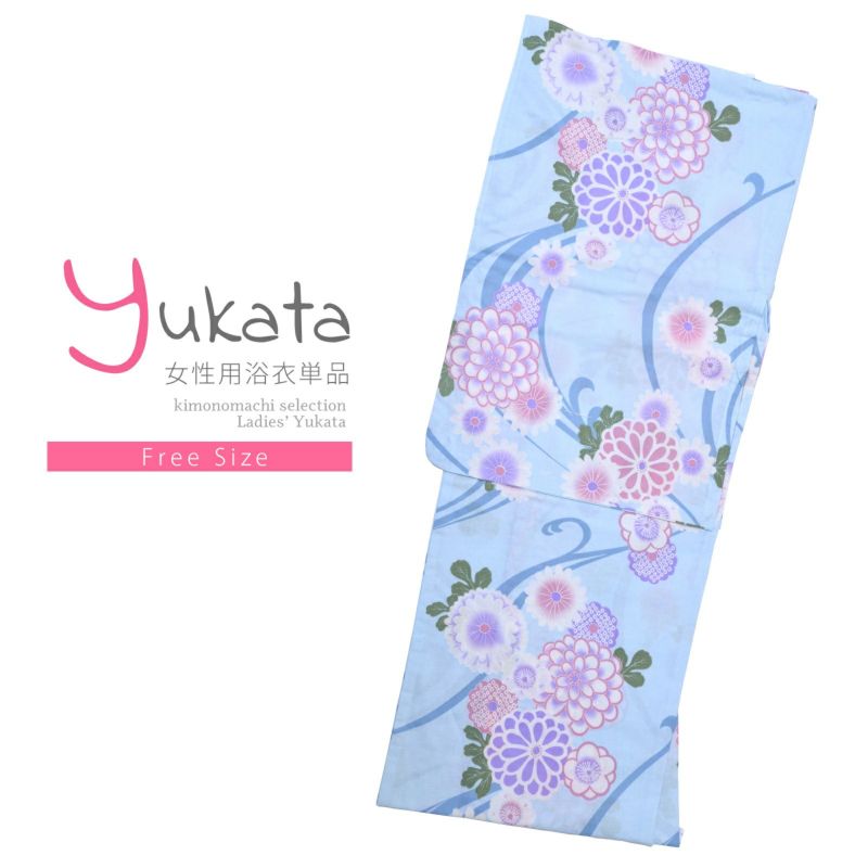 浴衣 レディース 単品 「水色　流水に菊」 フリーサイズ yukata