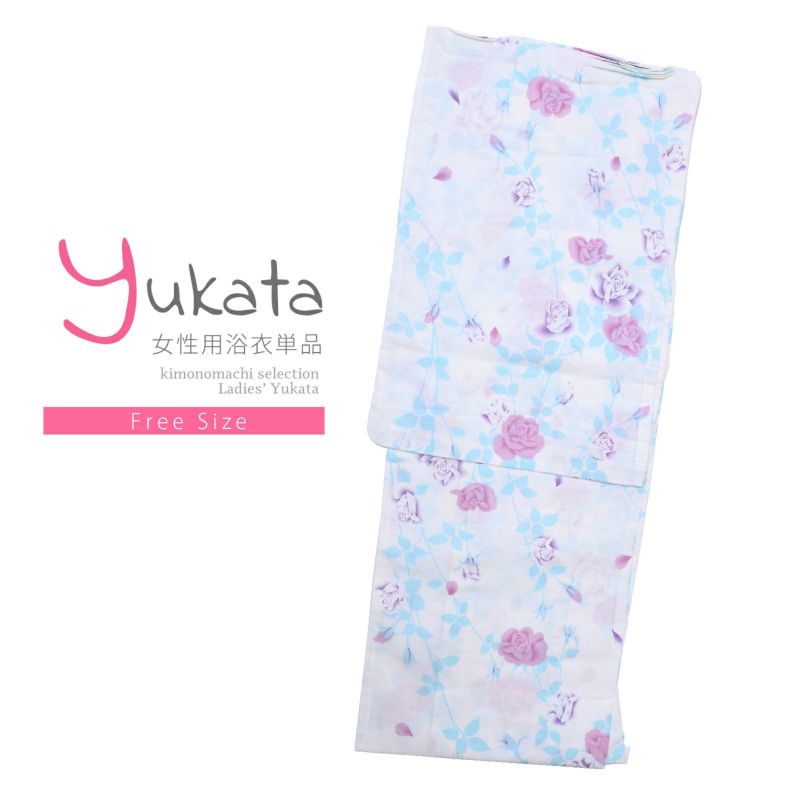 浴衣 レディース 単品 「白　ピンク、薄紫のバラ」 フリーサイズ yukata
