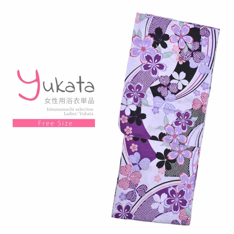 浴衣 レディース 単品 「Ravissantluce　薄紫　鹿の子」 フリーサイズ yukata