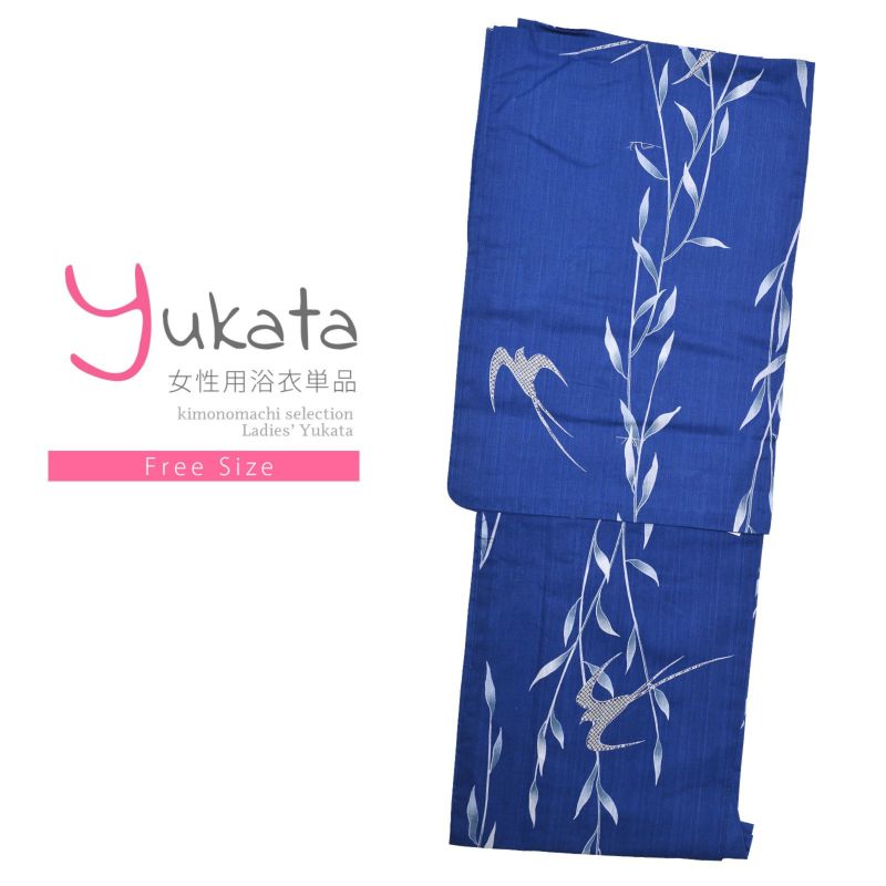 浴衣 レディース 単品 「青　ツバメ」 フリーサイズ yukata
