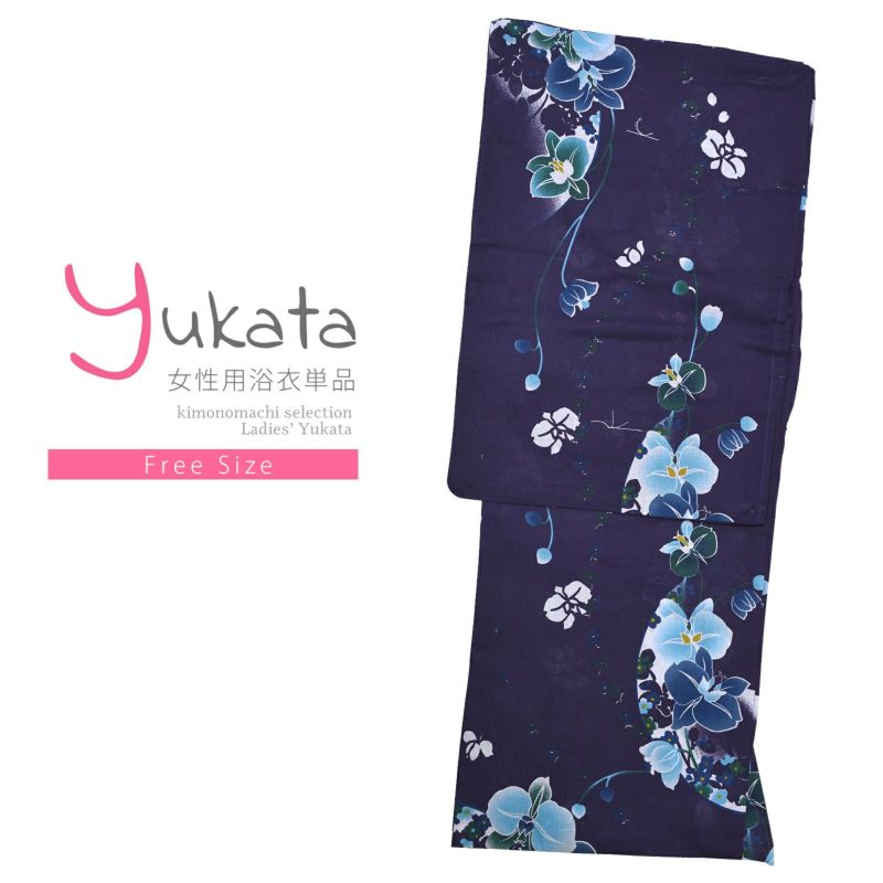 浴衣 レディース 単品 「紺　水色の蘭」 フリーサイズ yukata