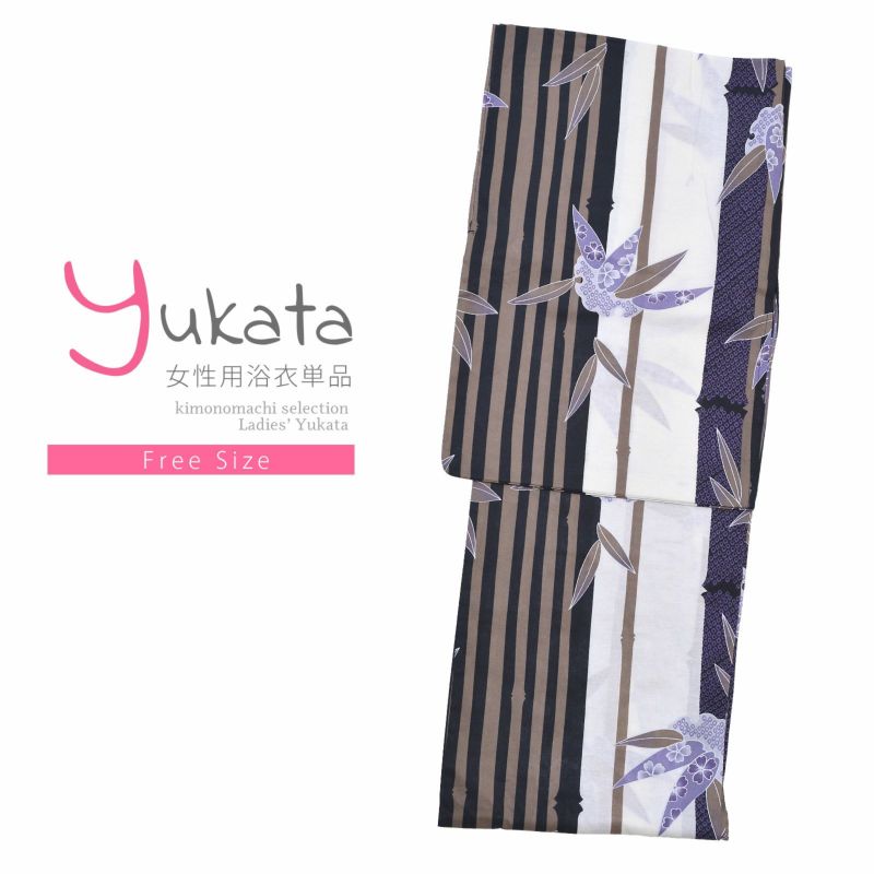 浴衣 レディース 単品 「茶色　ストライプに笹」 フリーサイズ yukata