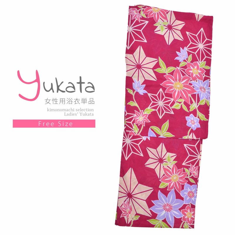 浴衣 レディース 単品 「CANOA　赤紫　麻の葉と花」 フリーサイズ yukata