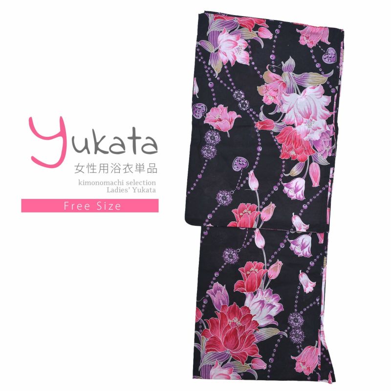 浴衣 レディース 単品 「黒地　濃ピンクの花」 フリーサイズ yukata