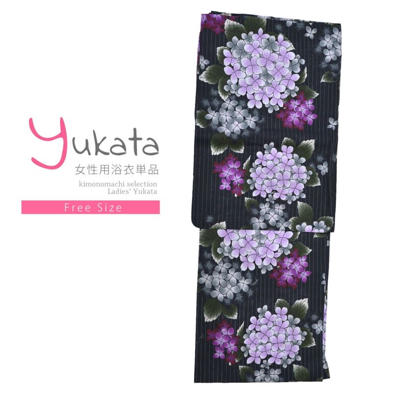 浴衣 レディース 単品 「黒地　アジサイ」 フリーサイズ yukata 【メール便不可】