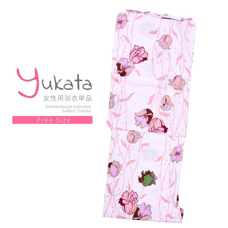 浴衣 レディース 単品 「ピンクのチューリップ」 フリーサイズ yukata