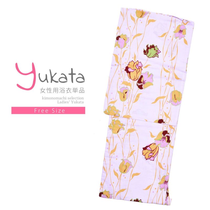浴衣 レディース 単品 「薄ピンク、オレンジのチューリップ」 フリーサイズ yukata