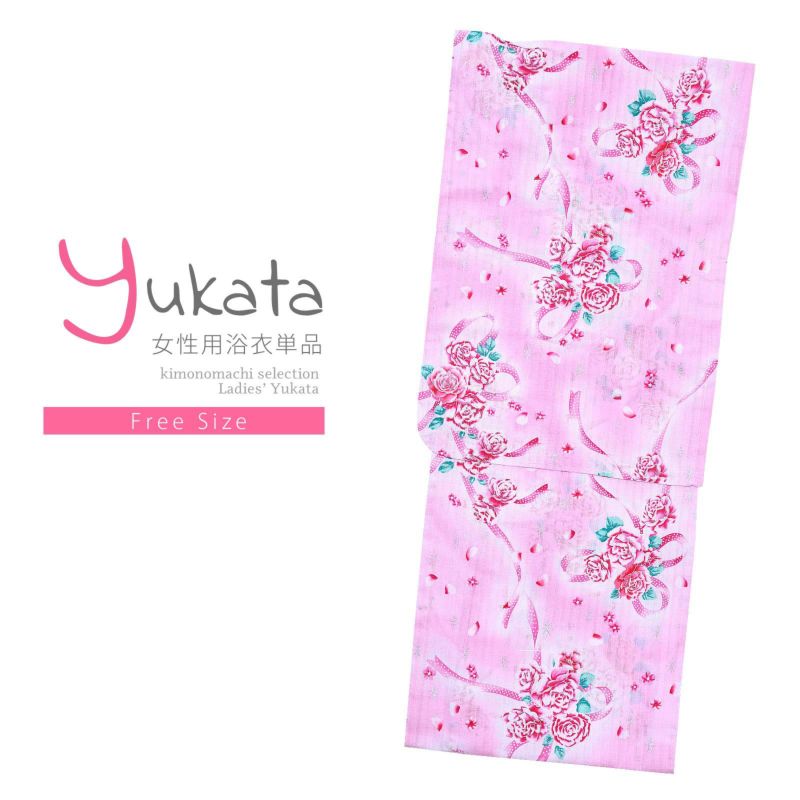 浴衣 レディース 単品 「プレタ浴衣　リボンとバラ」 フリーサイズ yukata