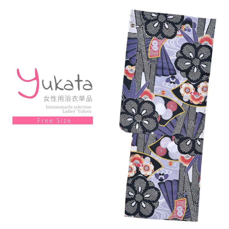 浴衣 レディース 単品 「プレタ浴衣　黒扇　青笹の葉」 フリーサイズ yukata