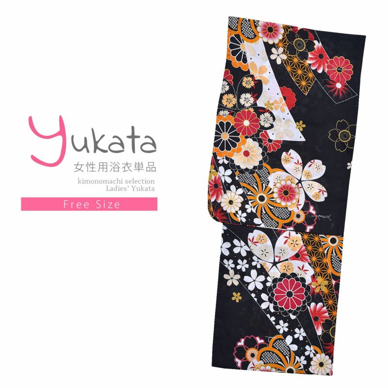 浴衣 レディース 単品 「プレタ浴衣　黒地　熨斗に桜」 フリーサイズ yukata