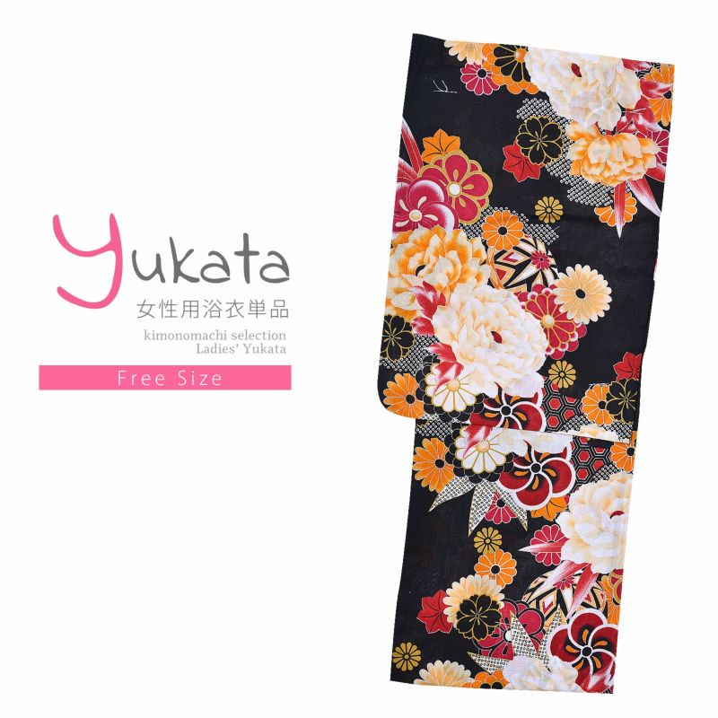 浴衣 レディース 単品 「プレタ浴衣　黒地　牡丹と手毬」 フリーサイズ yukata 【メール便不可】ss2206ykl50