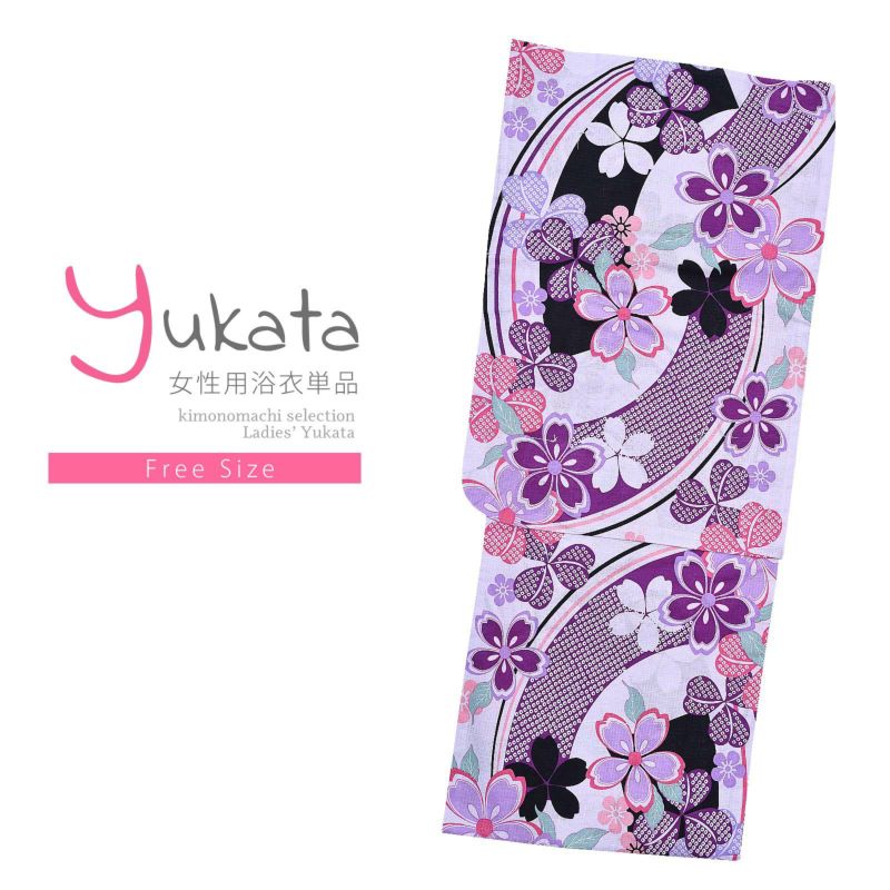 浴衣 レディース 単品 「プレタ浴衣　薄ピンク、紫　桜」 フリーサイズ yukata 【メール便不可】ss2403ykl10