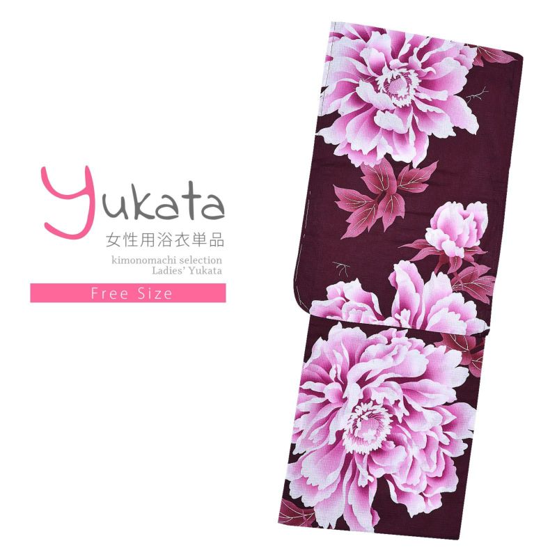 浴衣 レディース 単品 「プレタ浴衣　エンジ　ピンク牡丹」 フリーサイズ yukata