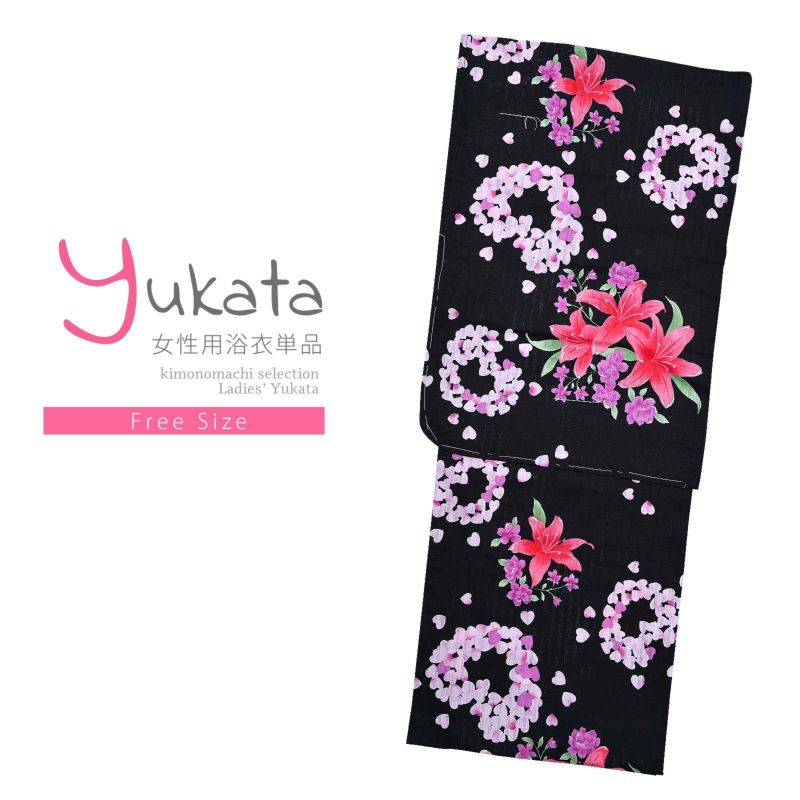 浴衣 レディース 単品 「プレタ浴衣　黒地　ハートと赤ユリ」 フリーサイズ yukata