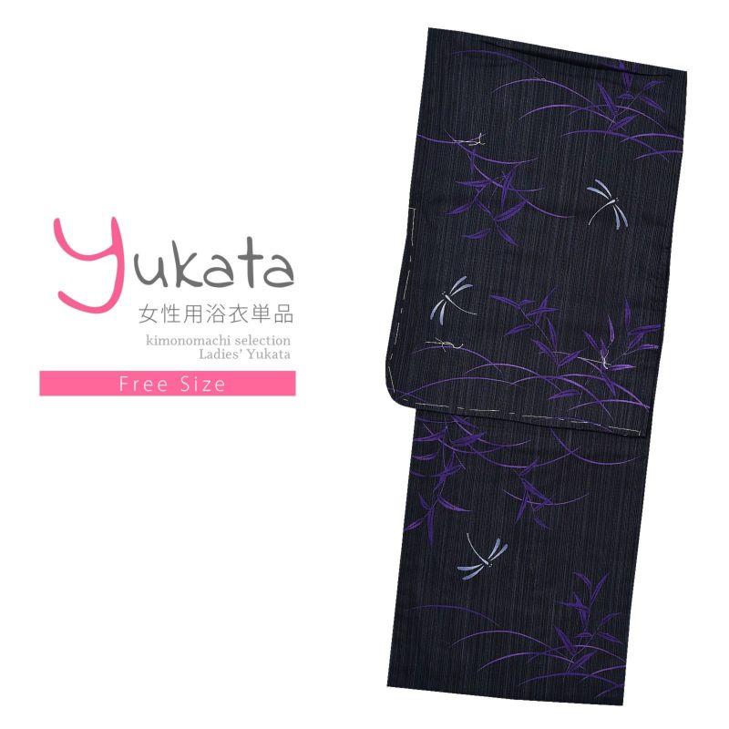 浴衣 レディース 単品 「プレタ浴衣　黒地　露芝にトンボ」 フリーサイズ yukata 【メール便不可】ss2206ykl50