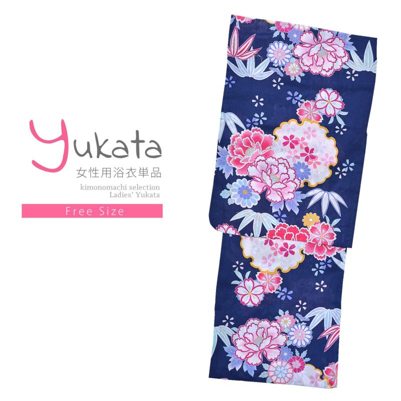 浴衣 レディース 単品 「プレタ浴衣　紺　ピンクの牡丹に雪輪」 フリーサイズ yukata