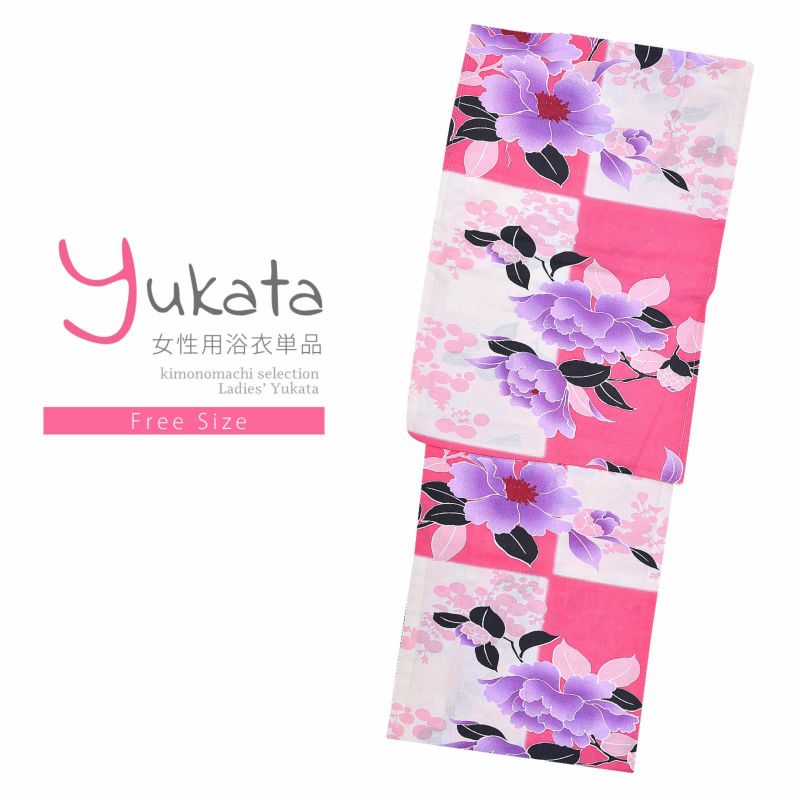 浴衣 レディース 単品 「風香　白×ピンク市松　花」 フリーサイズ yukata
