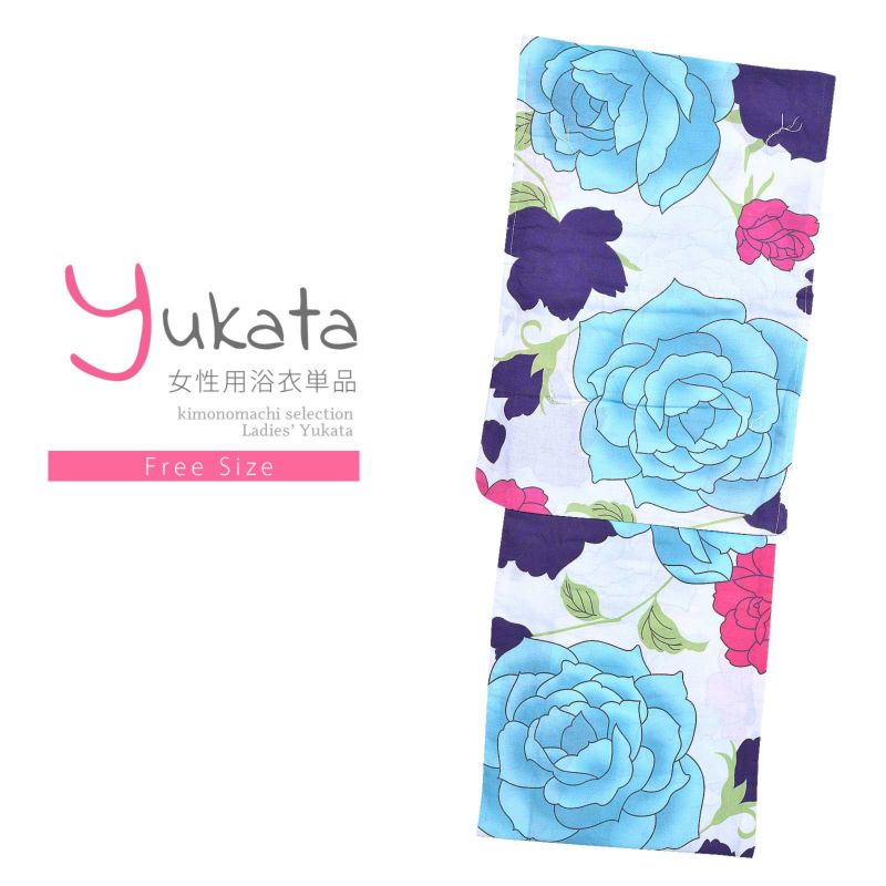 浴衣 レディース 単品 「風香　白地　水色の薔薇」 フリーサイズ yukata 【メール便不可】ss2112ykl50