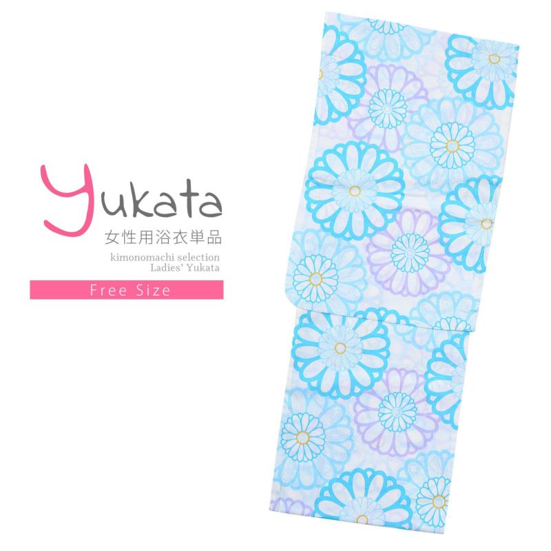 浴衣 レディース 単品 「白地　水色、紫の花」 フリーサイズ yukata