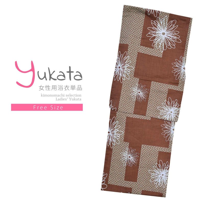 浴衣 レディース 単品 「茶色　花と鹿の子」 フリーサイズ yukata