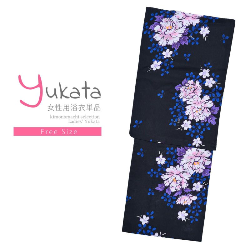 浴衣 レディース 単品 「黒地　ピンクの牡丹」 フリーサイズ yukata 【メール便不可】ss2206ykl30