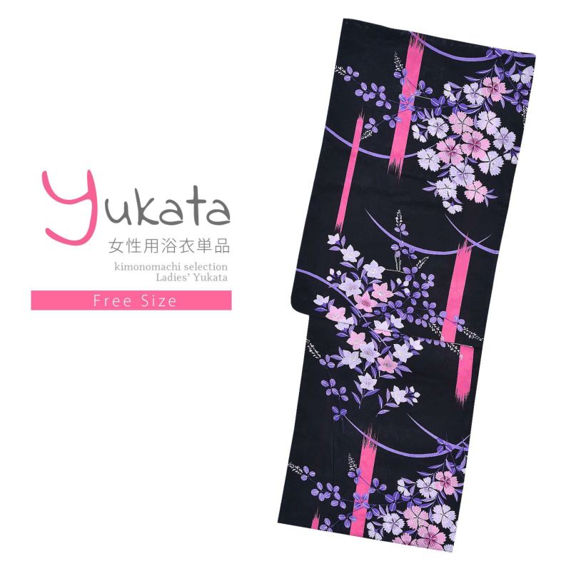 浴衣 レディース 単品 「黒地　ピンク、紫の撫子と桔梗」 フリーサイズ yukata