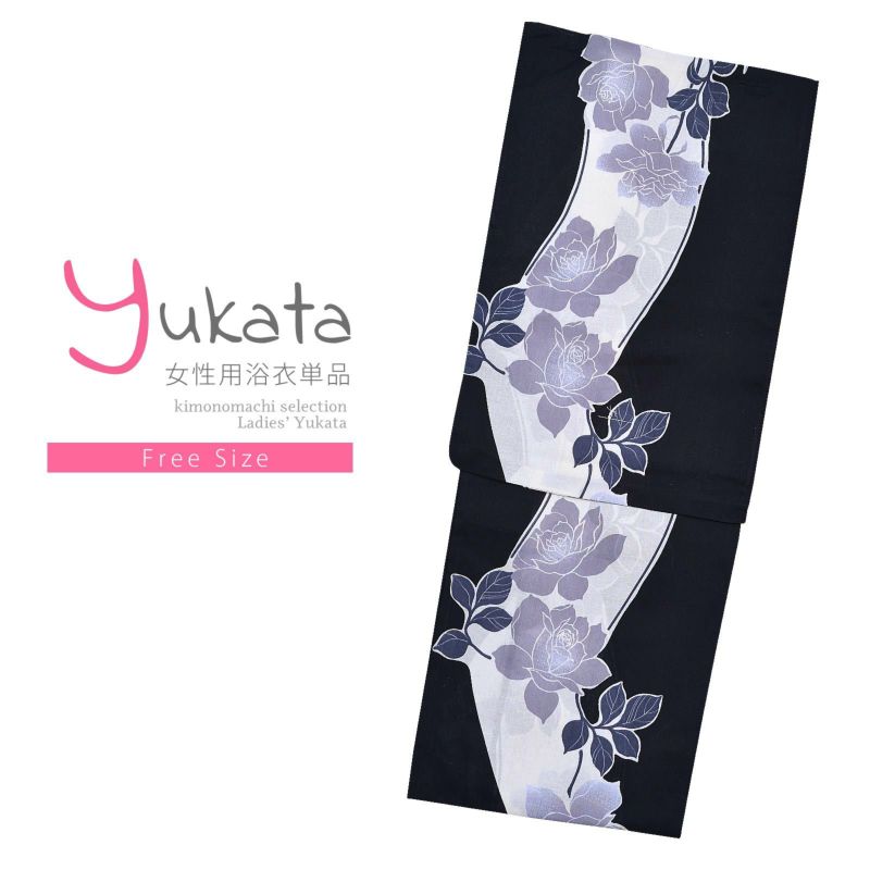 浴衣 レディース 単品 「白×黒　グレーの薔薇」 フリーサイズ yukata
