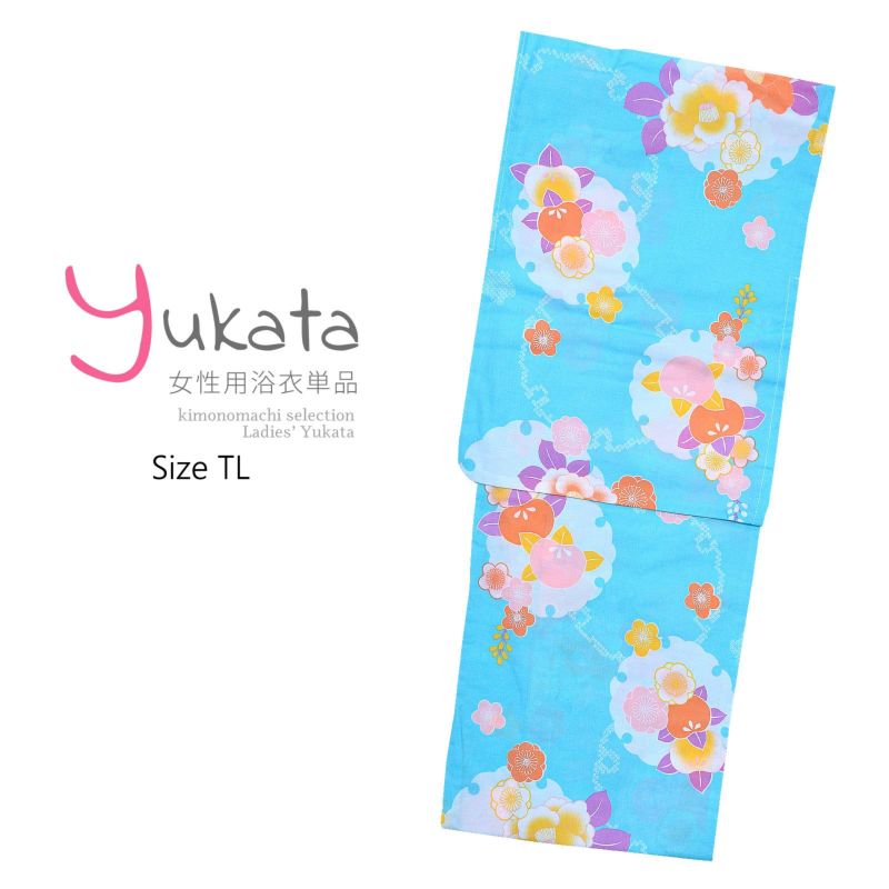 浴衣 レディース 単品 「水色　オレンジ、ピンクの橘」 TL トールサイズ yukata