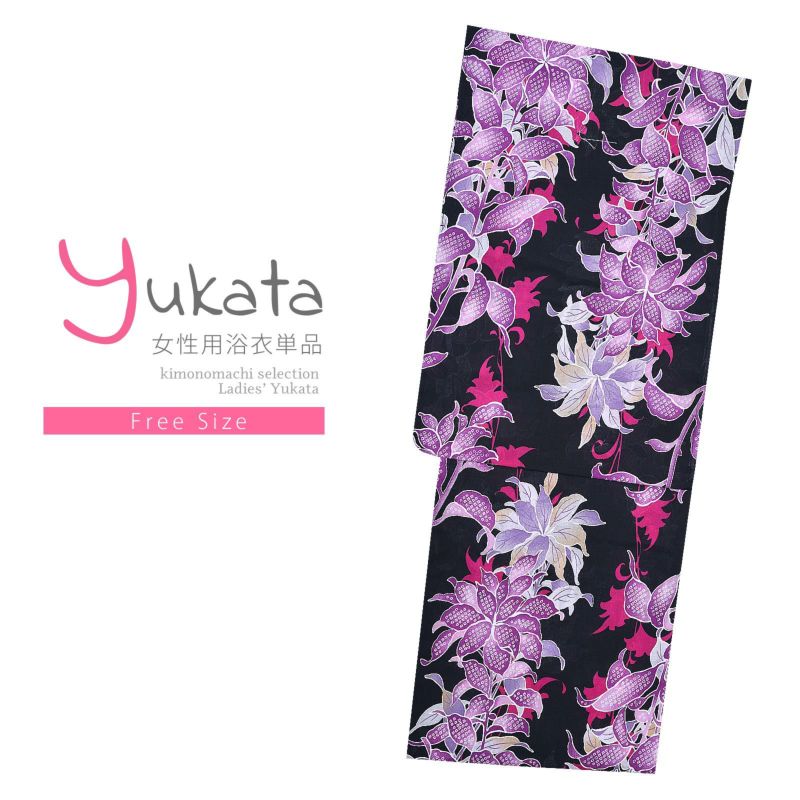 浴衣 レディース 単品 「黒地　赤紫の花」 フリーサイズ yukata 【メール便不可】ss2206ykl30