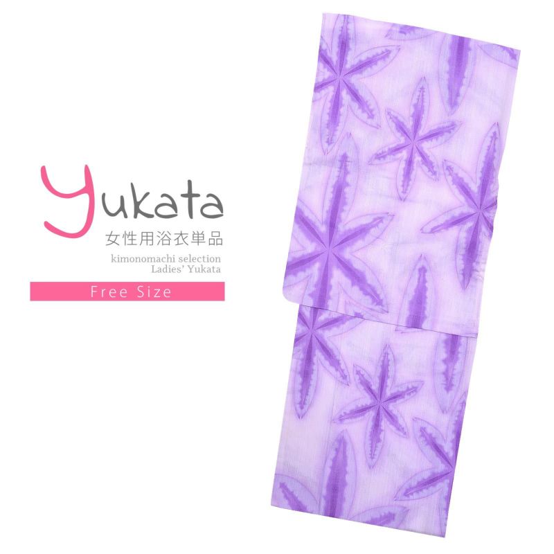 浴衣 レディース 単品 「紫　麻の葉」 フリーサイズ yukata