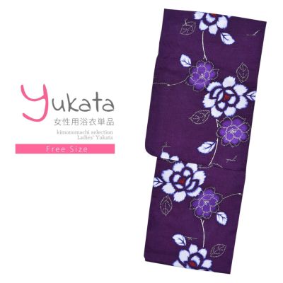 【Prices down】浴衣 レディース 単品 「紫　白の花」 フリーサイズ yukata 【メール便不可】ss2406ykl10