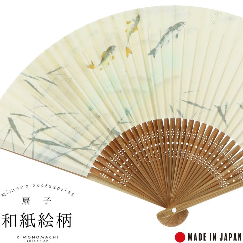 男性用 扇子 「扇子男両面鮎No,5555」 おしゃれ 夏扇子 紳士用 男物扇子 和紙 日本製 誕生日 父の日 敬老の日 贈り物 プレゼント ギフト 