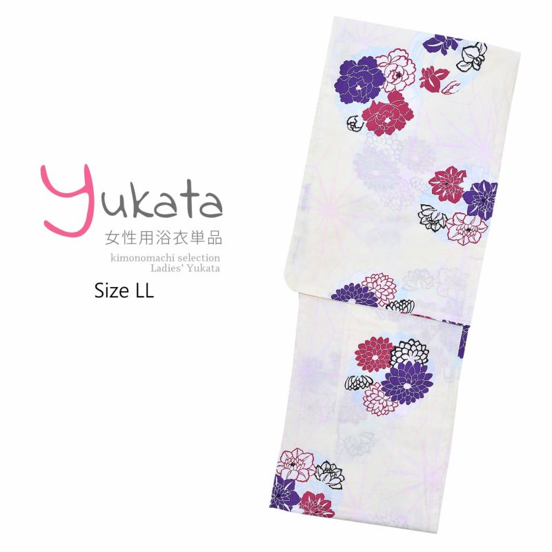 浴衣 レディース 単品 「薄黄色　赤、紫の牡丹」 LLサイズ 大きいサイズ yukata