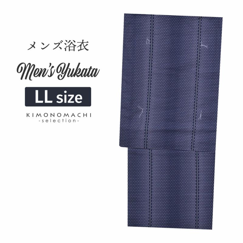 浴衣 メンズ 単品 「男浴衣　ANEN　紺地　薄紫亀甲繋ぎ・薄グレーストライプ」 M L LL メンズ浴衣 男性浴衣 男性用浴衣 ゆかた yukata