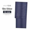 浴衣 メンズ 単品 「男浴衣　ANEN　紺地　薄紫亀甲繋ぎ・薄グレーストライプ」 M L LL メンズ浴衣 男性浴衣 男性用浴衣 ゆかた yukata