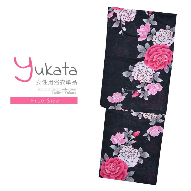 浴衣 レディース 単品 「黒地にピンクと白のバラ」 フリーサイズ yukata 【メール便不可】ss2206ykl10